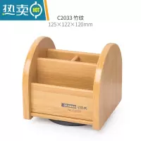 敬平木质遥控器收纳盒桌面多功能纸巾盒客厅家用抽纸盒创意茶几放杂物 C2033-可旋转(带转盘)