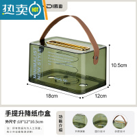 敬平桌面自动升降纸巾盒简约现代抽纸盒家用客厅创意轻奢纸抽盒 带手提纸巾盒[透绿色]自动升降