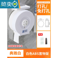 敬平酒店专用卫生间大卷纸盒公共厕所纸巾厕纸盒壁挂式免打孔大盘纸盒 典雅白-白色ABS置物架[免打孔-可开普票]纸巾盒