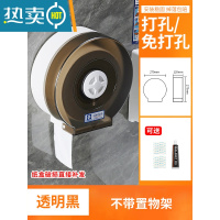 敬平酒店专用卫生间大卷纸盒公共厕所纸巾厕纸盒壁挂式免打孔大盘纸盒 透明黑-不带置物架[免打孔-可开普票]纸巾盒