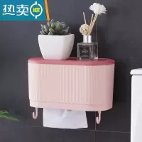 敬平卫生间纸巾盒卫生纸置物架厕所卷纸抽纸盒免打孔防水厕纸架挂壁式 北欧粉大号 带挂钩