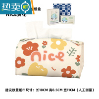 敬平恒素nice黄花车载纸巾盒挂式椅背车用扶手箱高级感创意收纳抽纸盒 nice黄花[车载抽纸盒](精美包装)