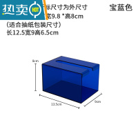 敬平纸巾盒免打孔壁挂抽纸洗脸巾绵柔纸厨房用纸盒厕所卫生间简约创意 宝蓝小号可放100抽送无痕贴 抽纸规格120*180