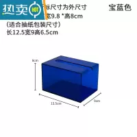 敬平纸巾盒免打孔壁挂抽纸洗脸巾绵柔纸厨房用纸盒厕所卫生间简约创意 宝蓝小号可放100抽送无痕贴 抽纸规格120*180