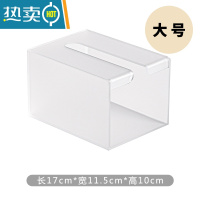 敬平纸巾盒免打孔壁挂抽纸洗脸巾绵柔纸厨房用纸盒厕所卫生间简约创意 透明磨砂大号可放150抽送无痕贴 抽纸规格160*21