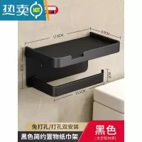 敬平卫生间纸巾盒卷纸厕纸厕所抽纸卫生纸置物架免打孔手纸浴室壁挂式 双层手机架-黑色(打孔/免打孔两用)
