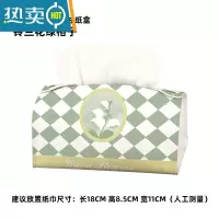 敬平恒素nice黄花车载纸巾盒挂式椅背车用扶手箱高级感创意收纳抽纸盒 铃兰花绿格子[车载纸巾盒]