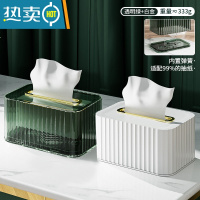 敬平轻奢桌面抽纸盒家用纸巾盒客厅纸抽餐巾收纳纸盒创意ins风高级感 2件套(透明绿+白金)