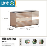 敬平洗脸巾收纳盒壁挂式面巾纸厕所纸巾盒抽纸盒免打孔卫生间厨房倒挂 琥珀金[一个装]