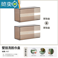 敬平洗脸巾收纳盒壁挂式面巾纸厕所纸巾盒抽纸盒免打孔卫生间厨房倒挂 琥珀金[两个装]