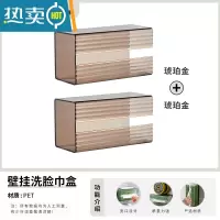 敬平洗脸巾收纳盒壁挂式面巾纸厕所纸巾盒抽纸盒免打孔卫生间厨房倒挂 琥珀金[两个装]