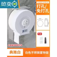 敬平酒店专用卫生间大卷纸盒公共厕所纸巾厕纸盒壁挂式免打孔大盘纸盒 典雅白-不锈钢拉丝置物架[免打孔-可开普票]纸巾盒