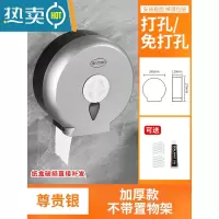 敬平酒店专用卫生间大卷纸盒公共厕所纸巾厕纸盒壁挂式免打孔大盘纸盒 尊贵银免钥匙-豪华加厚款不带置物架[免打孔-可开纸巾盒