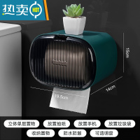 敬平卫生间纸巾盒壁挂厕所厕纸卷纸抽纸洗脸巾置物架防水免打孔壁挂式 轻奢绿[1个装]