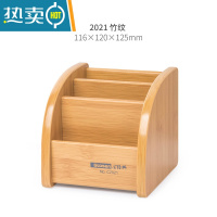 敬平木质遥控器收纳盒桌面多功能纸巾盒客厅家用抽纸盒创意茶几放杂物 C2021-竹纹