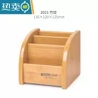 敬平木质遥控器收纳盒桌面多功能纸巾盒客厅家用抽纸盒创意茶几放杂物 C2021-竹纹