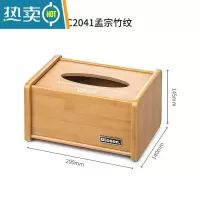 敬平木质遥控器收纳盒桌面多功能纸巾盒客厅家用抽纸盒创意茶几放杂物 C2041-竹纹