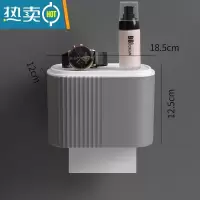 敬平简约卫生间纸巾盒免打孔厕所防水抽纸盒卷纸筒壁挂式卫生纸置物架 小号灰白