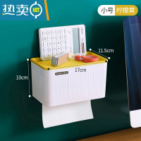 敬平简约卫生间纸巾盒免打孔厕所防水抽纸盒卷纸筒壁挂式卫生纸置物架 柠檬黄-小号