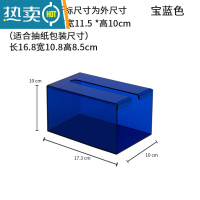 敬平纸巾盒免打孔壁挂抽纸洗脸巾绵柔纸厨房用纸盒厕所卫生间简约创意 宝蓝大号可放150抽送无痕贴 抽纸规格160*210