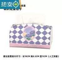 敬平恒素nice黄花车载纸巾盒挂式椅背车用扶手箱高级感创意收纳抽纸盒 喇叭花紫格子[车载纸巾盒]