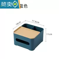 敬平桌面纸巾盒客厅轻奢茶几抽纸盒家用餐厅北欧风多功能遥控器收纳盒 小号蓝黄