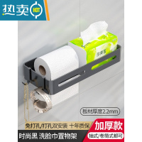 敬平洗脸巾纸巾架盒卫生间免打孔卷纸架筒厕所手纸厕纸置物挂架 黑/加厚款太空铝洗脸巾置物架 抽式/卷筒式都可纸巾盒