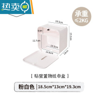 敬平卫生间免打孔壁挂式防水厕所纸盒物抽卷纸盒置物架 小号(18.5*13*19.3cm)纸巾盒