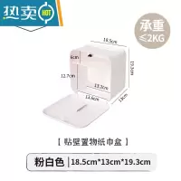 敬平卫生间免打孔壁挂式防水厕所纸盒物抽卷纸盒置物架 小号(18.5*13*19.3cm)纸巾盒