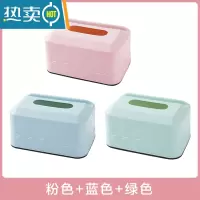 敬平纸巾盒家用抽纸盒卧室卫生纸盒客厅茶几塑料多功能收纳盒手机支架 主图款混色[三个装]