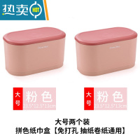 敬平卫生间纸巾盒壁挂式厕所防水免打孔抽纸盒纸巾架卷纸盒浴室置物架 纸巾盒[ 抽纸卷纸通用]大号两个装(粉色+粉色)
