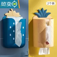 敬平壁挂式家用客厅创意免打孔纸巾盒厨房厕所收纳盒贴墙抽纸盒 草莓蓝+菠萝黄