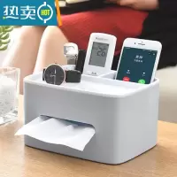敬平桌面清洁收纳抽纸巾盒客餐厅茶几高颜值北欧简约创意遥控器多功能 新款多功能纸巾盒[北欧灰]