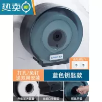 敬平酒店卫生间大卷纸盒壁挂式免打孔浴室防水大盘抽纸巾盒厕所卷纸筒 经典款钥匙款-蓝色