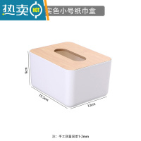 敬平透明家用客厅桌面纸巾抽纸盒创意北欧简约餐巾纸收纳盒 小号一个不透明纸巾盒