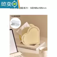 敬平原创纯色现代极简约亚克力可爱创意心形纸巾盒米白抽纸盒 小款米白色
