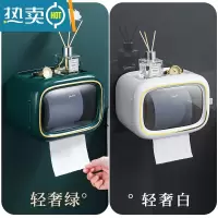 敬平今米卫生纸盒卫生间纸巾厕所厕纸抽纸卷纸置物架洗手间防水免打孔 单层轻奢绿+单层轻奢白[放主卫&放次卫]纸巾盒