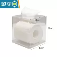 敬平透明亚克力纸巾盒洗脸巾创意家用客厅抽纸盒卷纸收纳盒纸抽盒 透明两个