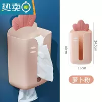 敬平壁挂式家用客厅创意免打孔纸巾盒厨房厕所收纳盒贴墙抽纸盒 胡萝卜粉