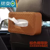敬平汽车内饰用品车载车用纸巾盒 汽车创意遮阳板挂式天窗椅背抽纸盒 格子款纸巾盒[棕色]绑带款