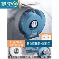 敬平酒店卫生间大卷纸盒壁挂式免打孔浴室防水大盘抽纸巾盒厕所卷纸筒 加厚款旋钮款-蓝色-带置物架-升级版