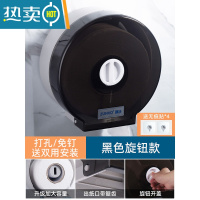 敬平酒店卫生间大卷纸盒壁挂式免打孔浴室防水大盘抽纸巾盒厕所卷纸筒 加厚款旋钮款-黑色-升级版