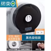 敬平酒店卫生间大卷纸盒壁挂式免打孔浴室防水大盘抽纸巾盒厕所卷纸筒 加厚款旋钮款-黑色-升级版