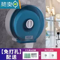 敬平免打孔酒店卫生间大卷纸盒盘纸盒壁挂式纸巾架厕所纸架防水抽纸盒 孔雀蓝 606A蓝色免打孔纸巾盒