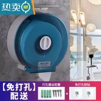 敬平免打孔酒店卫生间大卷纸盒盘纸盒壁挂式纸巾架厕所纸架防水抽纸盒 深蓝色 606A带架免打孔纸巾盒