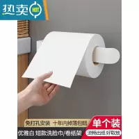 敬平洗脸巾纸巾架盒卫生间免打孔卷纸架筒厕所手纸厕纸置物挂架 白/短款太空铝洗脸巾/卷纸架 单个装纸巾盒