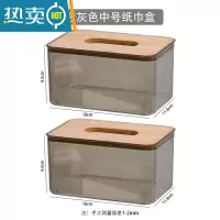 敬平透明家用客厅桌面纸巾抽纸盒创意北欧简约餐巾纸收纳盒 中号透灰色[两个装]纸巾盒