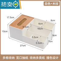 敬平多功能纸巾盒一体茶几收纳盒客厅杂物桌面遥控器收纳抽纸盒大容量 白色六分格