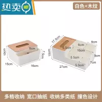 敬平多功能纸巾盒一体茶几收纳盒客厅杂物桌面遥控器收纳抽纸盒大容量 白色两分格+六分格