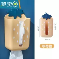 敬平壁挂式家用客厅创意免打孔纸巾盒厨房厕所收纳盒贴墙抽纸盒 草莓黄